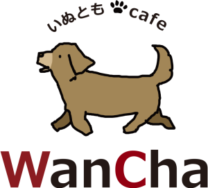 いぬともcafe WanCha（カフェ ワンチャ）.png