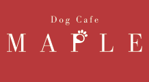 ドッグカフェ メイプル（Dog Cafe MAPLE）
