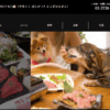焼肉ぽんがLA 代々木公園店.